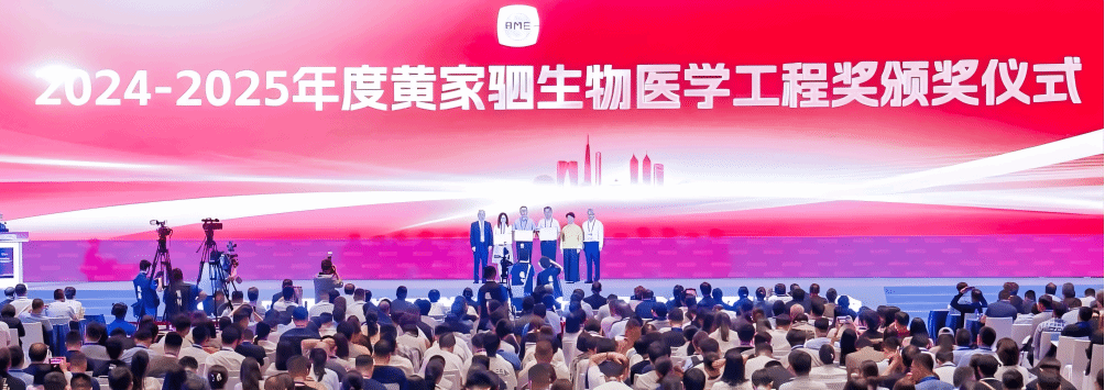 免费成人影片
王乐禹教授团队荣获“黄家驷生物医学工程奖”